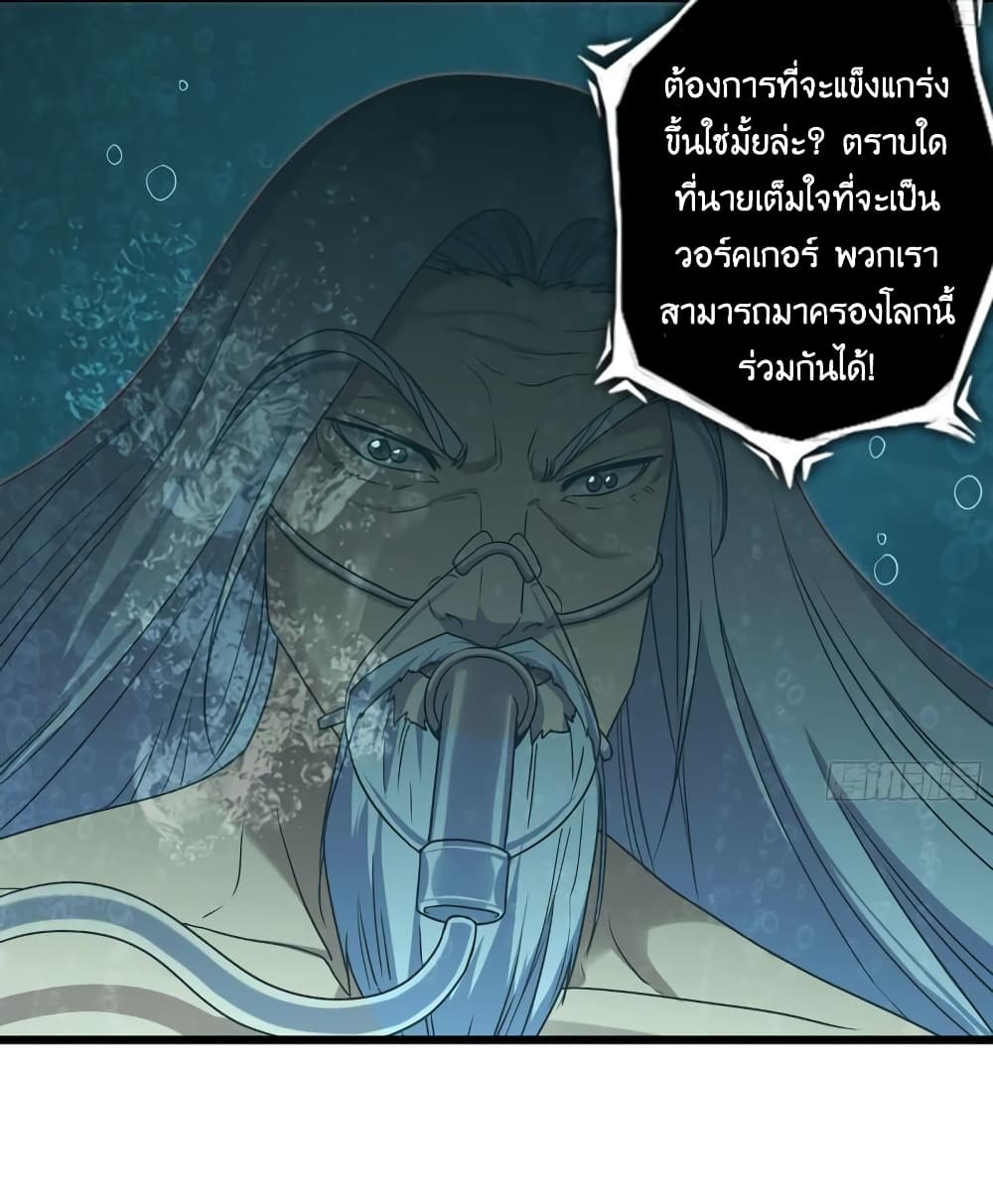 I Am Carrying Gold From The Post Apocalyptic World ตอนที่ 415 (6)